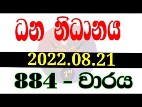 dhana nidhanaya yesterday|Dhana Nidhanaya Lottery Results .